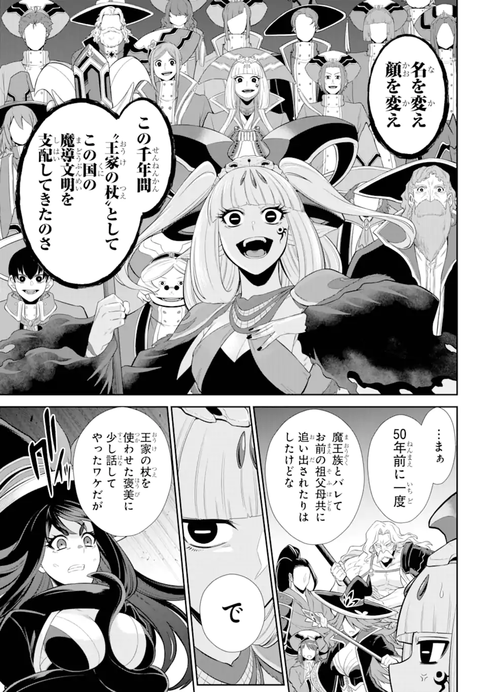 Sentai Red Isekai de Boukensha ni Naru - Chapter 37.2-1 - Page 3